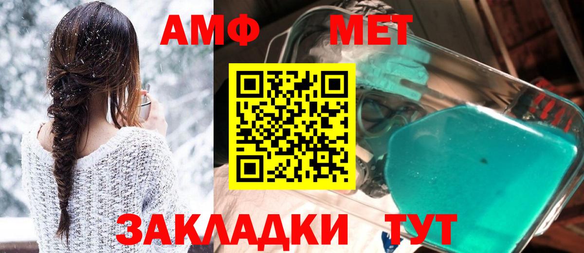 АМФЕТАМИН Premium  Амфетамин  Кировск  Вход с VPN 