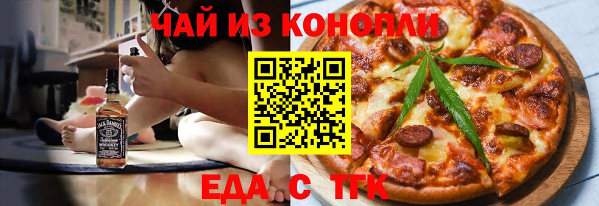 Кировск  Canna-Cookies конопля  Вход с VPN 