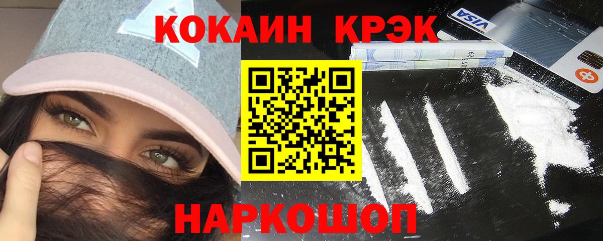 КОКАИН 97%  Кокаин Columbia  Вход с VPN  Кировск 