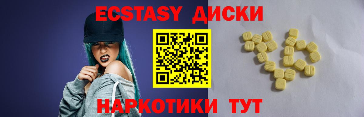 Ecstasy TESLA Кировск