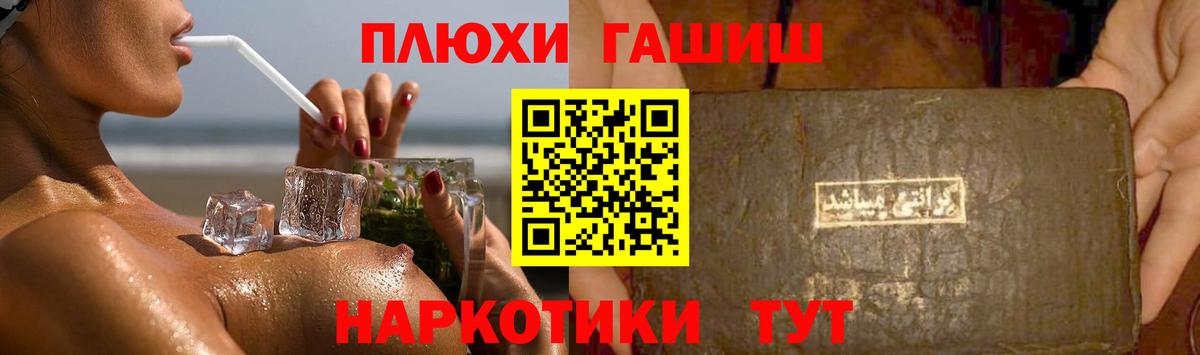 Гашиш убойный Кировск