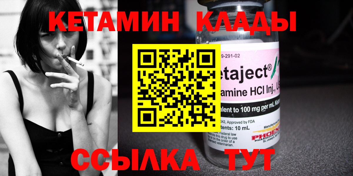Кировск  Кетамин ketamine  Вход с VPN 