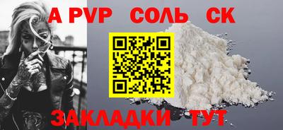 соль ск Краснознаменск