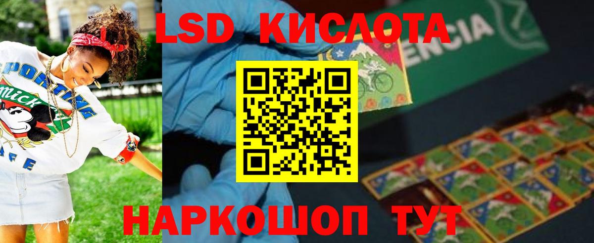 Лсд 25 экстази ecstasy Кировск