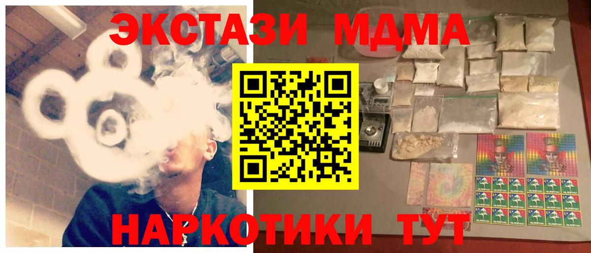 МДМА  Вход с VPN  МДМА VHQ  Кировск  MDMA кристаллы 