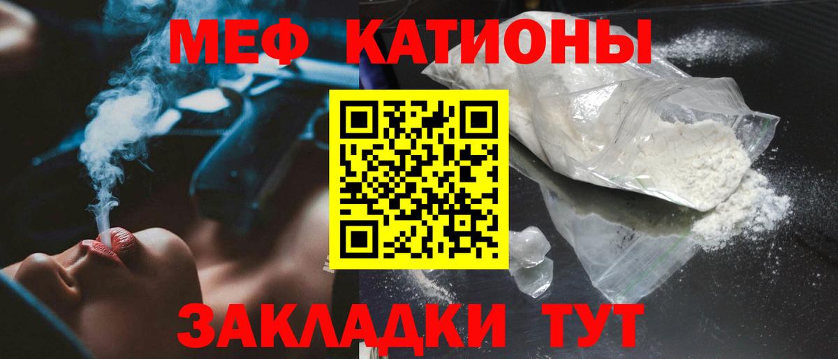 МЕФ мяу мяу  Меф  Вход с VPN  Кировск  Мефедрон 4 MMC 
