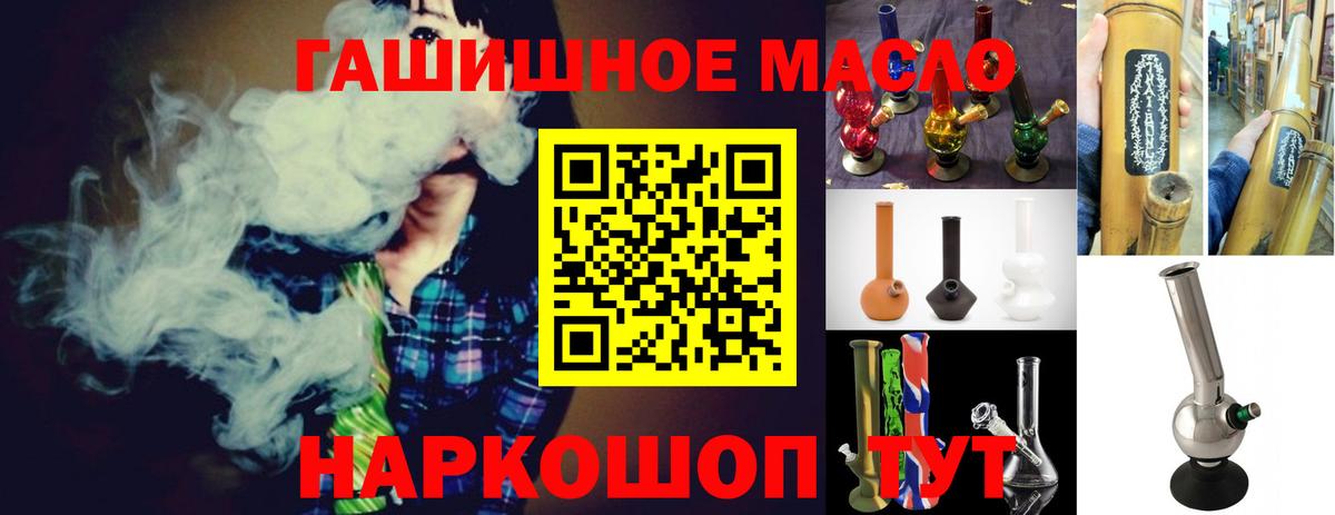 ТГК вейп с тгк Кировск
