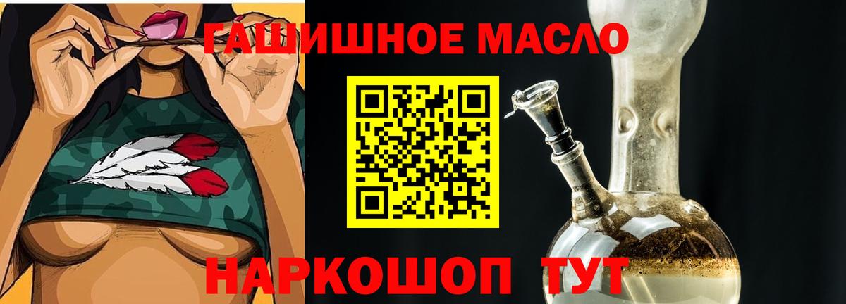 Дистиллят ТГК гашишное масло  Вход с VPN  купить  цена  Кировск 